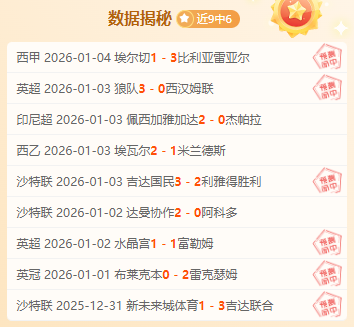 激情对决,诺丁汉森林,迎战热刺,凯发K8手机端,凯发k8官网,k8,凯发(国际),平台网站,Kaifa,K8