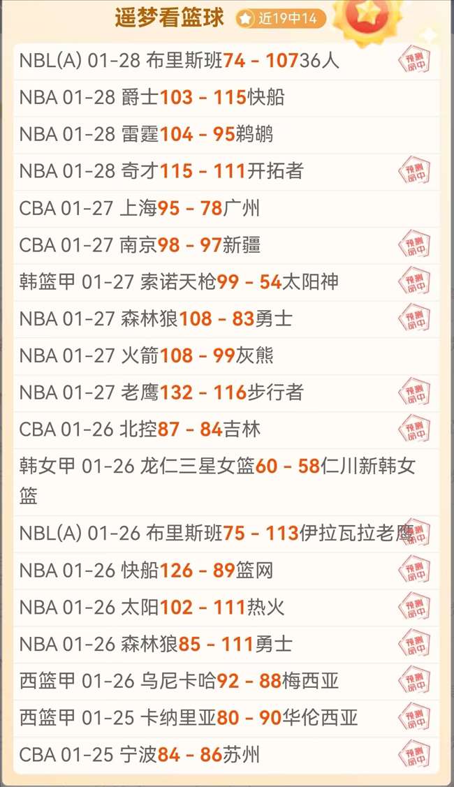 全明星赛半,决赛,帕克迎战奥,凯发K8手机端,凯发k8官网,k8,凯发(国际),平台网站,Kaifa,K8