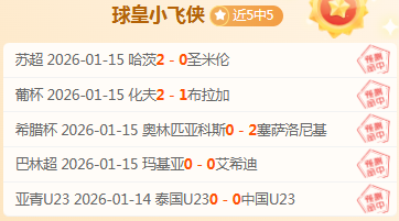青岛半岛,队下月赴西,班牙征战,凯发K8手机端,凯发k8官网,k8,凯发(国际),平台网站,Kaifa,K8