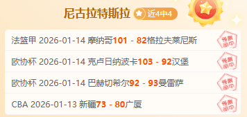 骑士火力全,力克灰熊,连胜创队史,凯发K8手机端,凯发k8官网,k8,凯发(国际),平台网站,Kaifa,K8