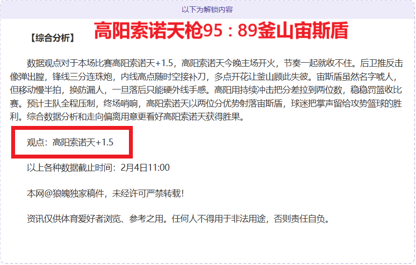 轮英超,纽卡斯尔联,惊险击败诺,凯发K8手机端,凯发k8官网,k8,凯发(国际),平台网站,Kaifa,K8