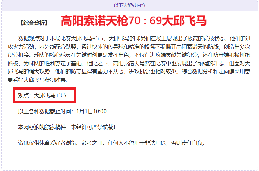 狼队主场烽,火再燃,轮激战,凯发K8手机端,凯发k8官网,k8,凯发(国际),平台网站,Kaifa,K8