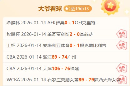 百星足球,日职强强对,专家全面解,凯发K8手机端,凯发k8官网,k8,凯发(国际),平台网站,Kaifa,K8