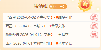 百星足球,日职强强对,专家全面解,凯发K8手机端,凯发k8官网,k8,凯发(国际),平台网站,Kaifa,K8