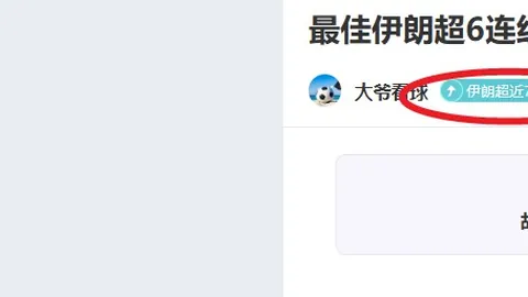 沙迦主场挑战，能否逆袭强敌，捍卫荣耀之战？