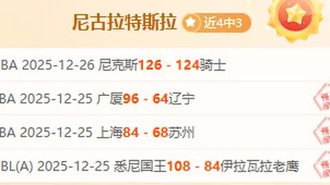 “六冠狂潮！特鲁瓦主场挑战，能否巩固榜首霸业？”