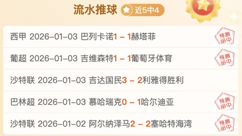 阿尔纳泽马冲刺关键战：能否再下一城，解锁胜利之门？