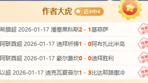 意甲第36轮佛罗伦萨2-0击败罗马，冈萨雷斯点球建功，博纳文图拉双响报捷