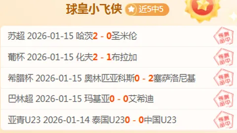 青岛半岛U队下月赴西班牙征战MIC地中海杯