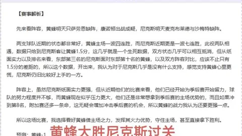 近8战7胜NBA专家解析太阳对阵湖人情报