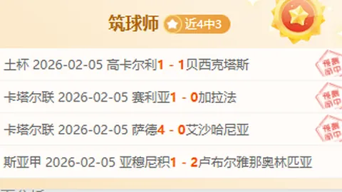 “2025年中国足协杯赛制与规则全面解读”