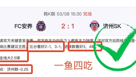 中日世界杯外围赛对决：数据解析揭秘，国足胜日已26年，两队身价差异明显
