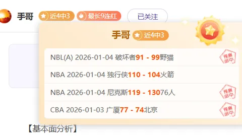 利物浦欧冠让一追二分析：专家解读信心期号策略