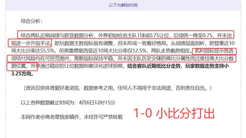 大乐透期号专家质合分析：沙佩科恩斯VS科林蒂安主场形势