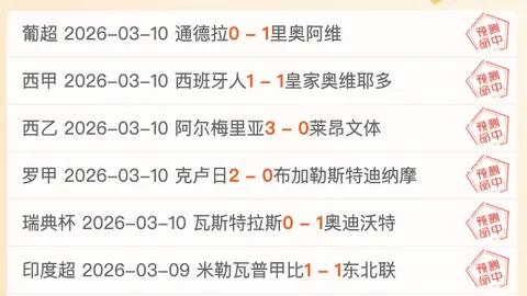 “NBA精华对决！湖人雄鹿激战正酣，揭秘8成胜率的关键分盘解析”