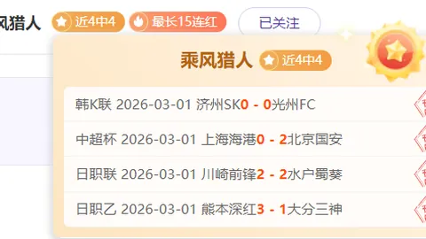 大乐透期号专家质合分析：唐卡斯特vs雷丁关键三分预测