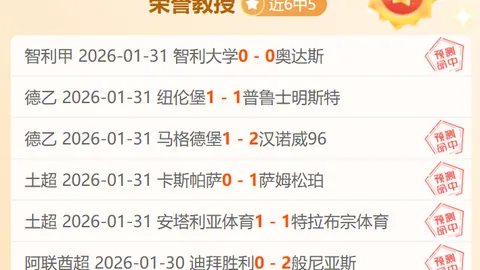 25-26赛季英超末轮：B费冲刺年度最佳球员奖