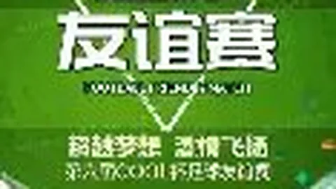 阿爾特塔助阿森納重奪榮耀：若日尼奧前瞻！