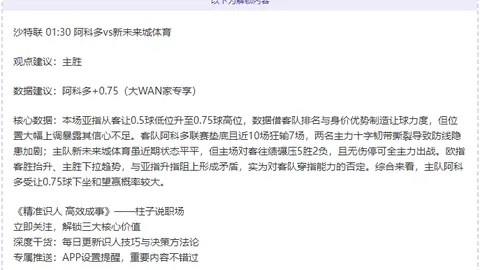 [中国足球]优质赛事助力发展进程