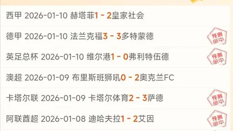 大乐透期号：中日德兰挑战榜首专家推荐